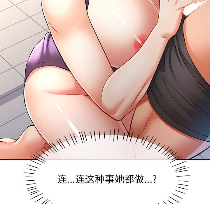 [Manhwa] Can you love you Plot, mature woman wife#[161P]-149