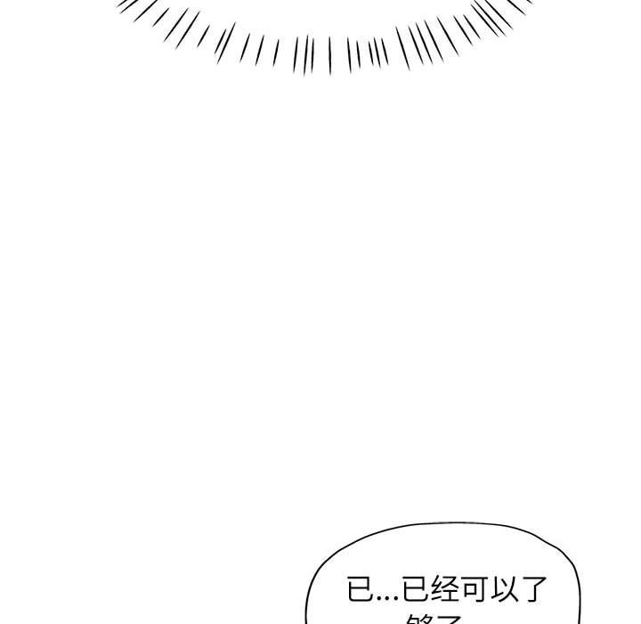 [Manhwa] Can you love you Plot, mature woman wife#[161P]-150