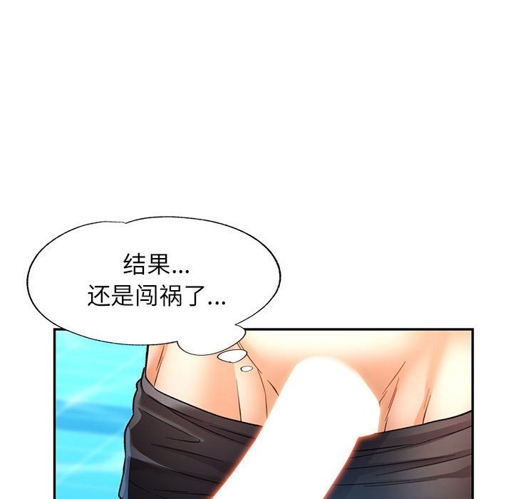 [Manhwa] Can you love you Plot, mature woman wife#[161P]-152