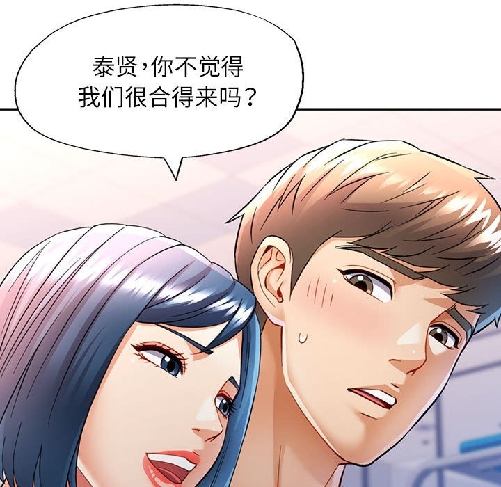 [Manhwa] Can you love you Plot, mature woman wife#[161P]-154
