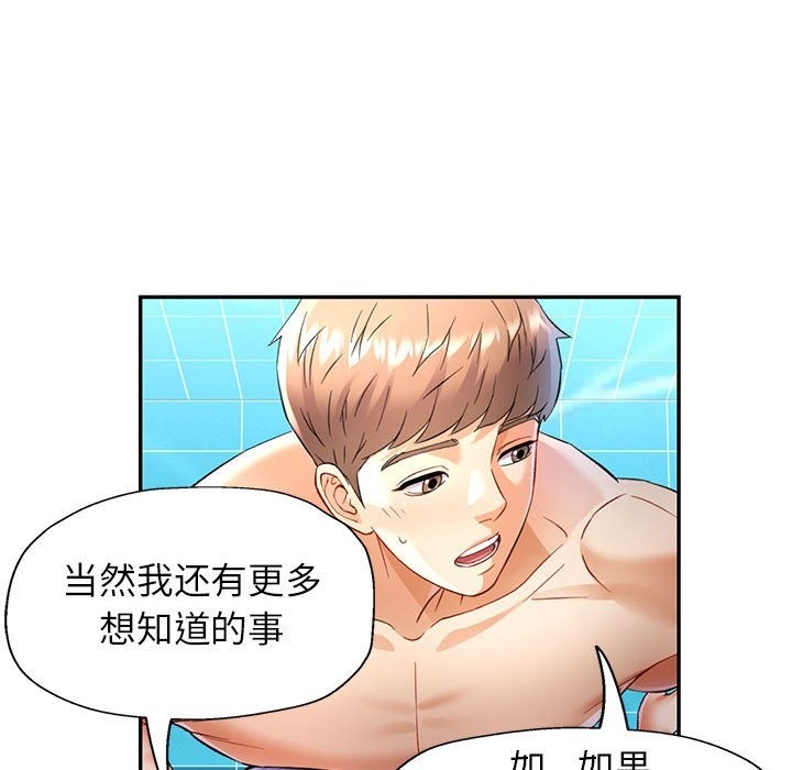 [Manhwa] Can you love you Plot, mature woman wife#[161P]-19