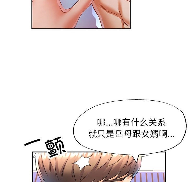[Manhwa] Can you love you Plot, mature woman wife#[161P]-22