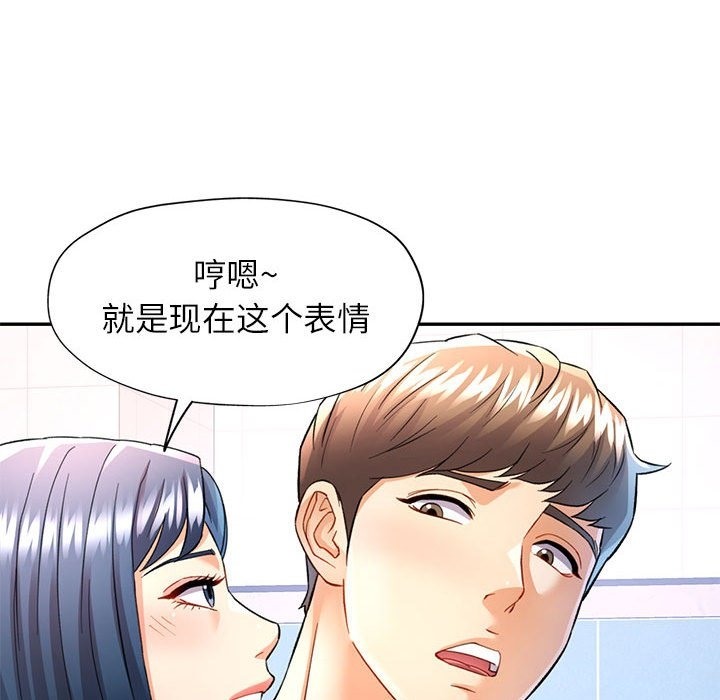[Manhwa] Can you love you Plot, mature woman wife#[161P]-24