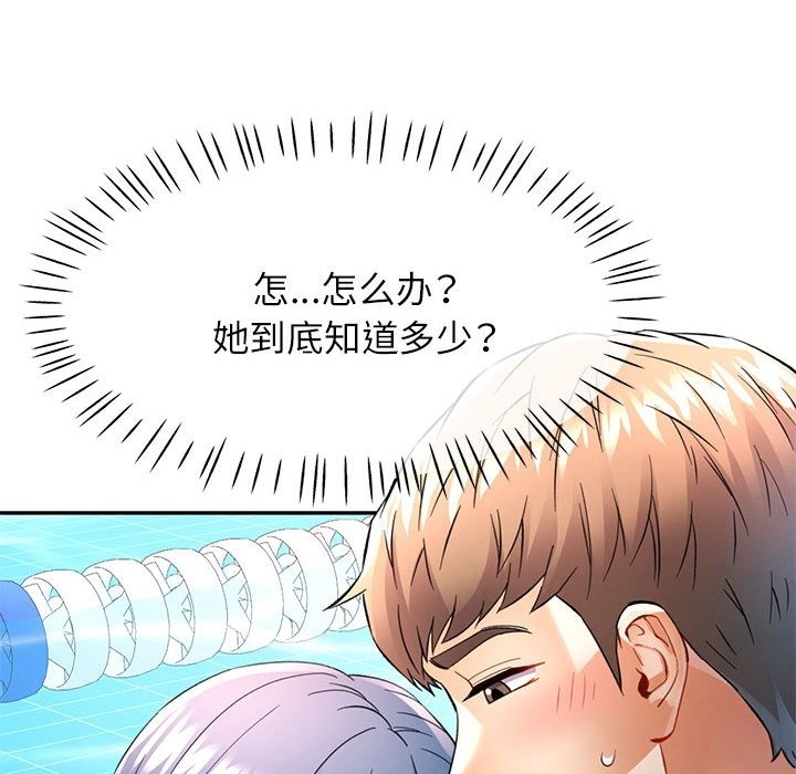 [Manhwa] Can you love you Plot, mature woman wife#[161P]-28