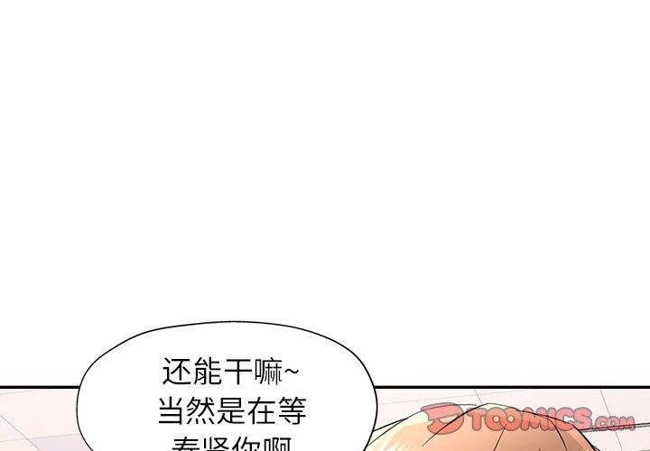 [Manhwa] Can you love you Plot, mature woman wife#[161P]-3