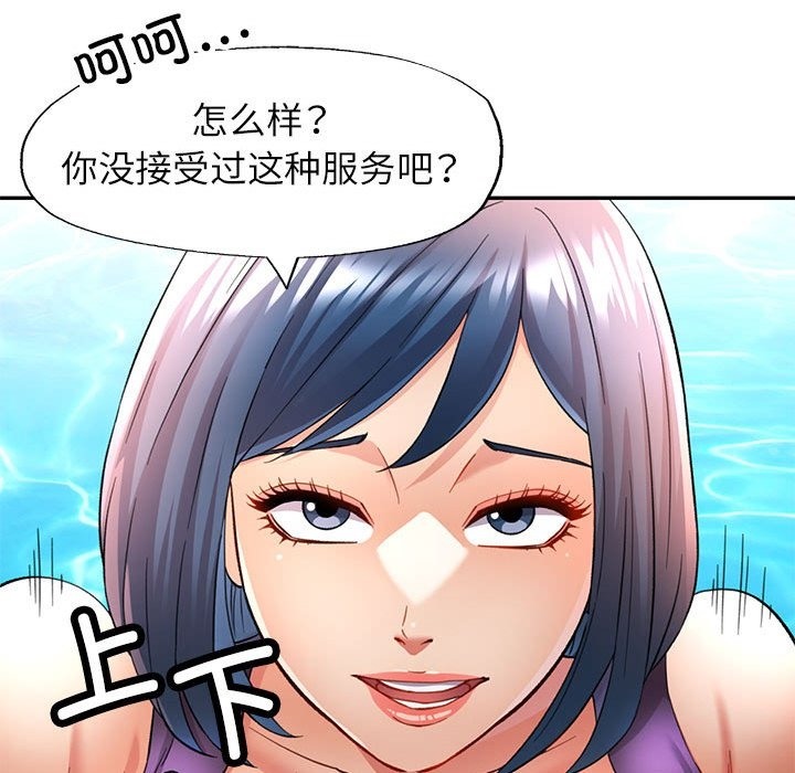 [Manhwa] Can you love you Plot, mature woman wife#[161P]-47