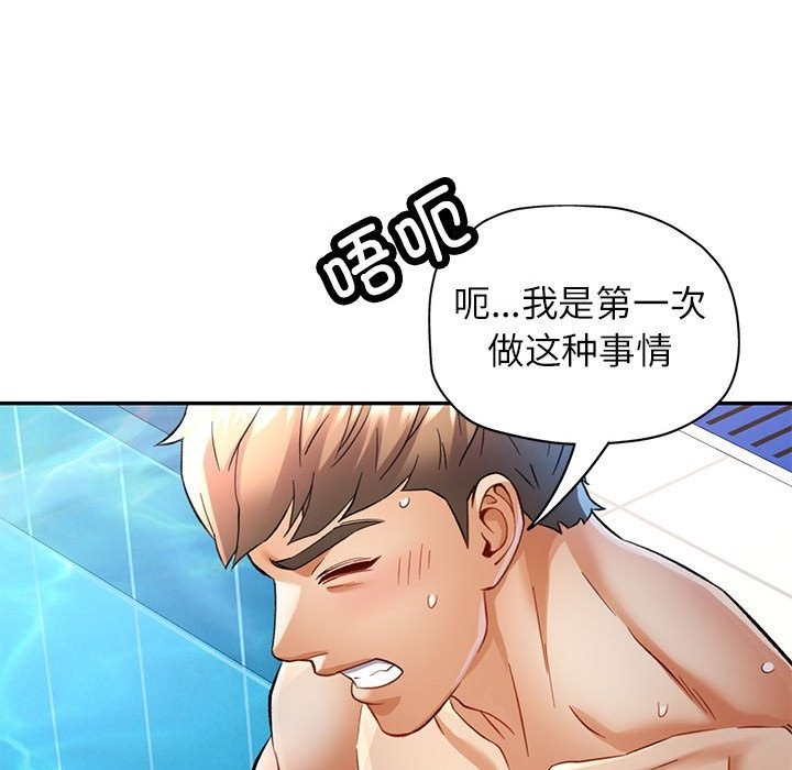 [Manhwa] Can you love you Plot, mature woman wife#[161P]-49