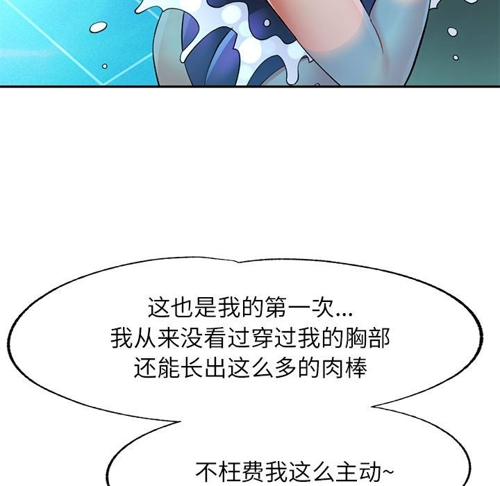 [Manhwa] Can you love you Plot, mature woman wife#[161P]-51