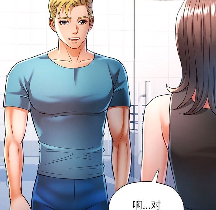 [Manhwa] Can you love you Plot, mature woman wife#[161P]-72