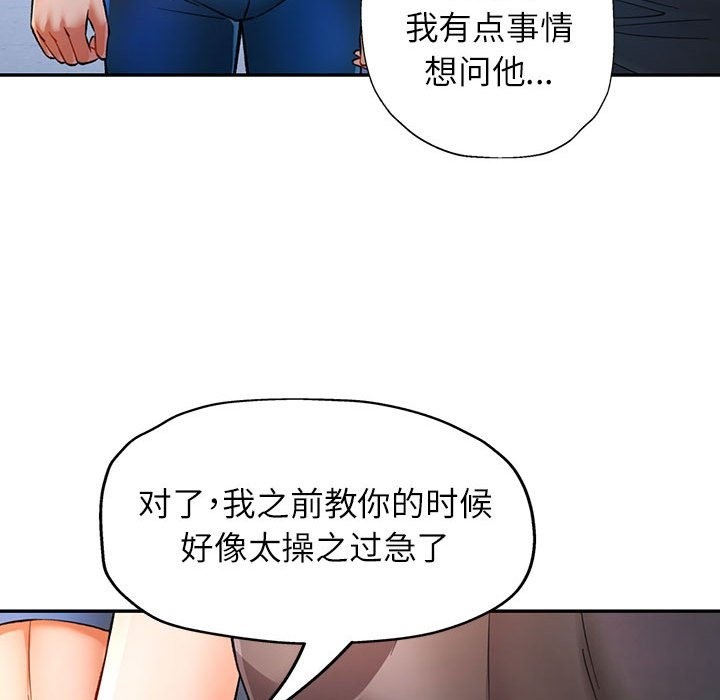[Manhwa] Can you love you Plot, mature woman wife#[161P]-73