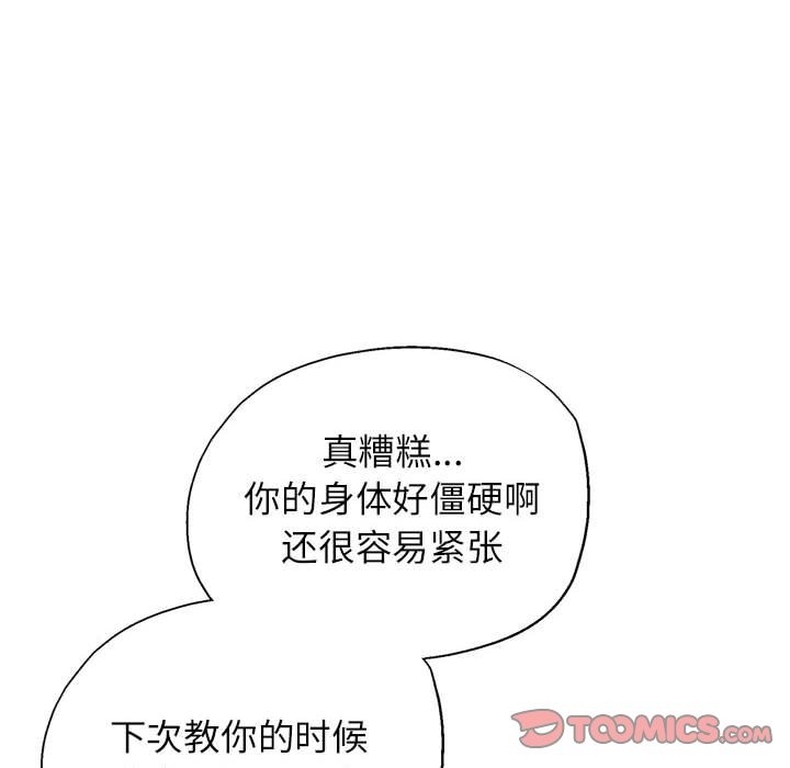 [Manhwa] Can you love you Plot, mature woman wife#[161P]-75