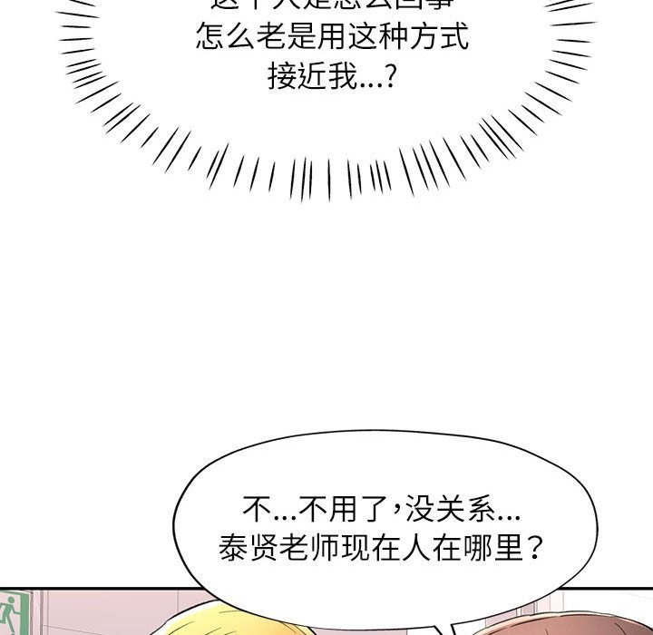 [Manhwa] Can you love you Plot, mature woman wife#[161P]-78