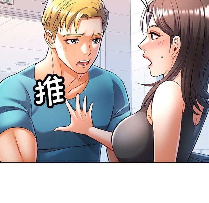 [Manhwa] Can you love you Plot, mature woman wife#[161P]-79