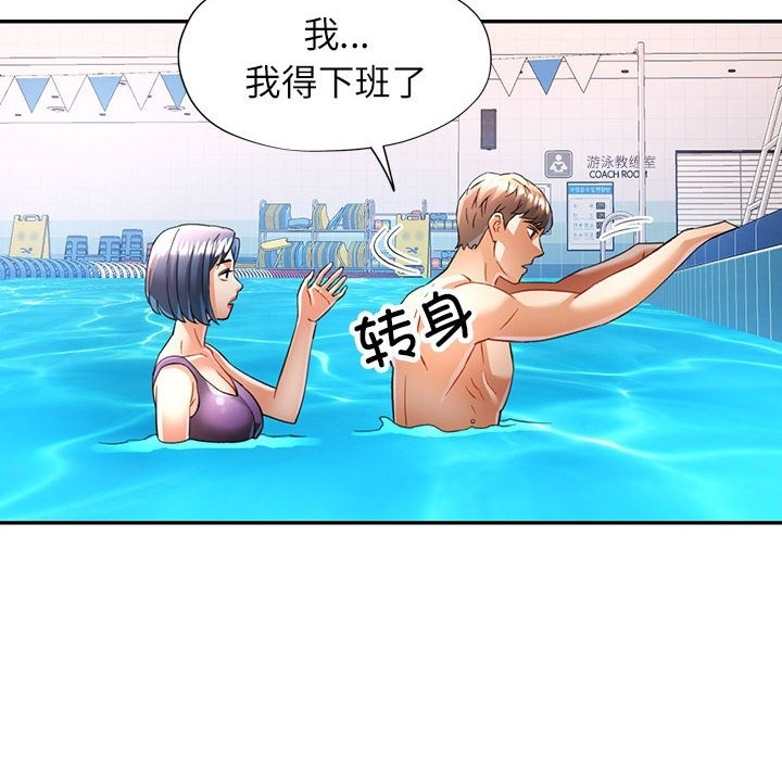 [Manhwa] Can you love you Plot, mature woman wife#[161P]-8