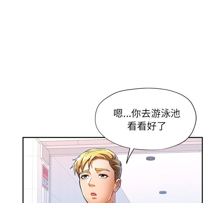 [Manhwa] Can you love you Plot, mature woman wife#[161P]-80