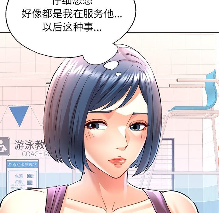 [Manhwa] Can you love you Plot, mature woman wife#[161P]-86