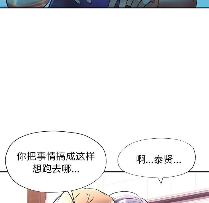 [Manhwa] Can you love you Plot, mature woman wife#[161P]-90