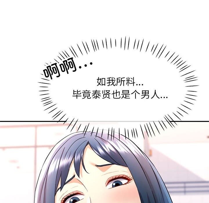 [Manhwa] Can you love you Plot, mature woman wife#[161P]-96