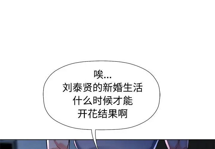 [Manhwa] Can you love you Plot, mature woman wife#[154P]-1