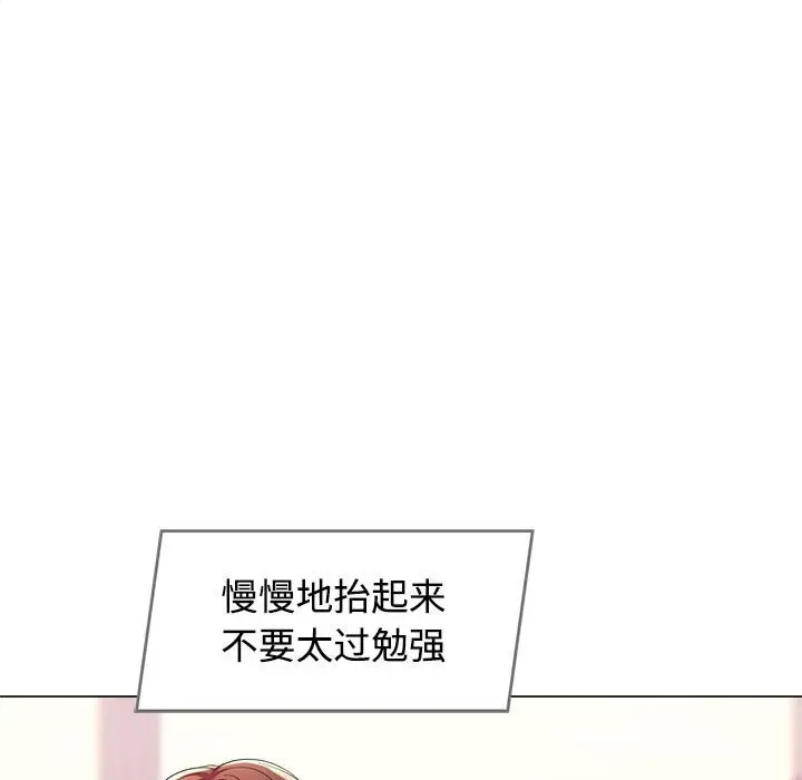 [Manhwa] Can you love you Plot, mature woman wife#[154P]-107