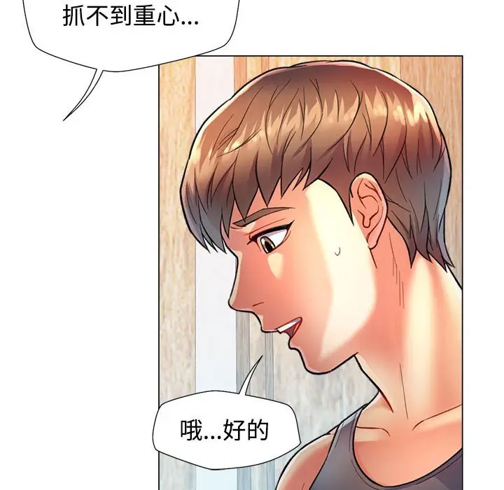 [Manhwa] Can you love you Plot, mature woman wife#[154P]-114