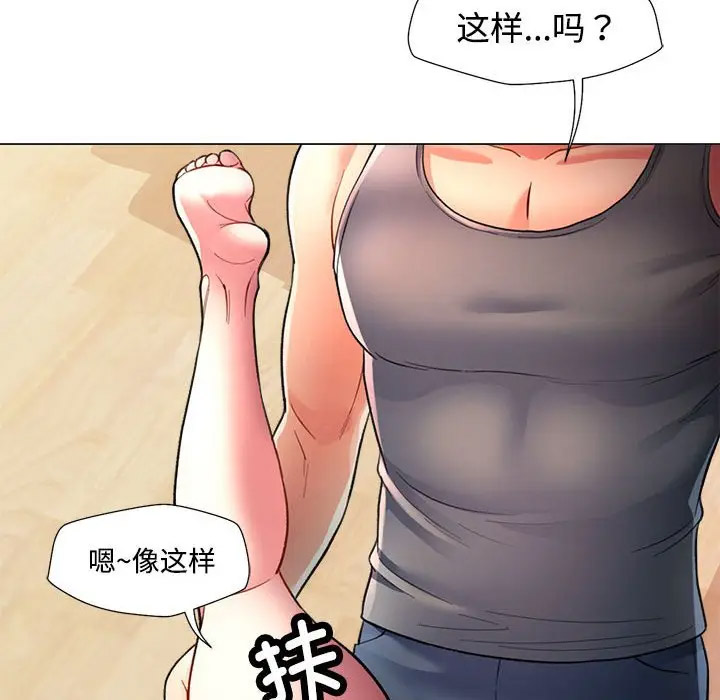[Manhwa] Can you love you Plot, mature woman wife#[154P]-116