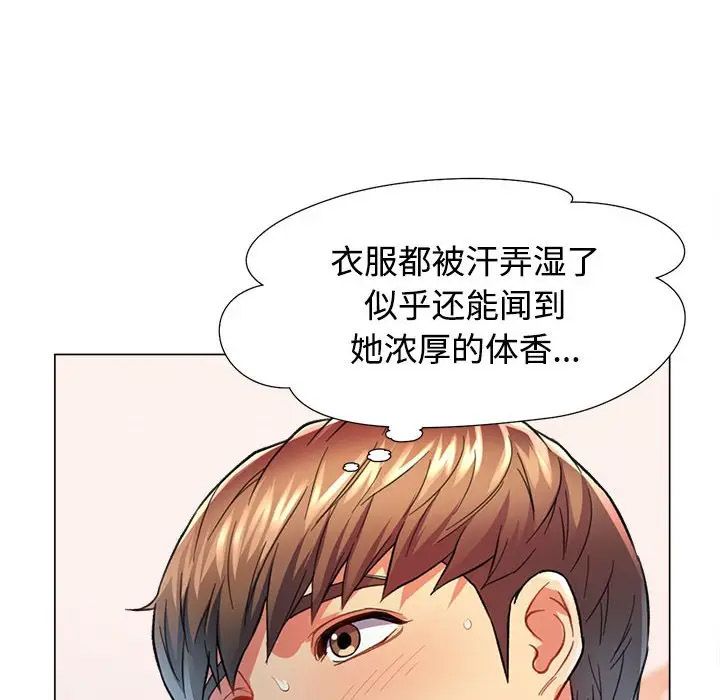 [Manhwa] Can you love you Plot, mature woman wife#[154P]-125