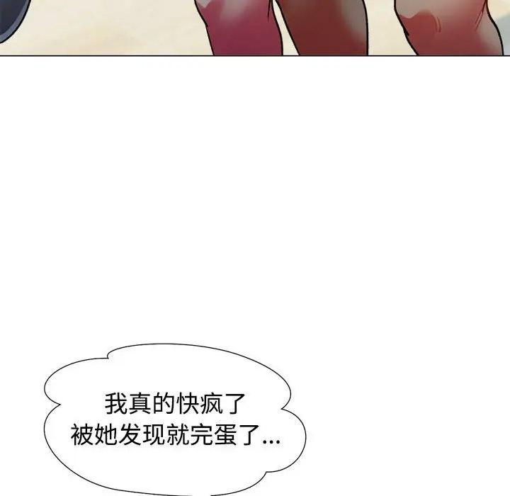 [Manhwa] Can you love you Plot, mature woman wife#[154P]-132