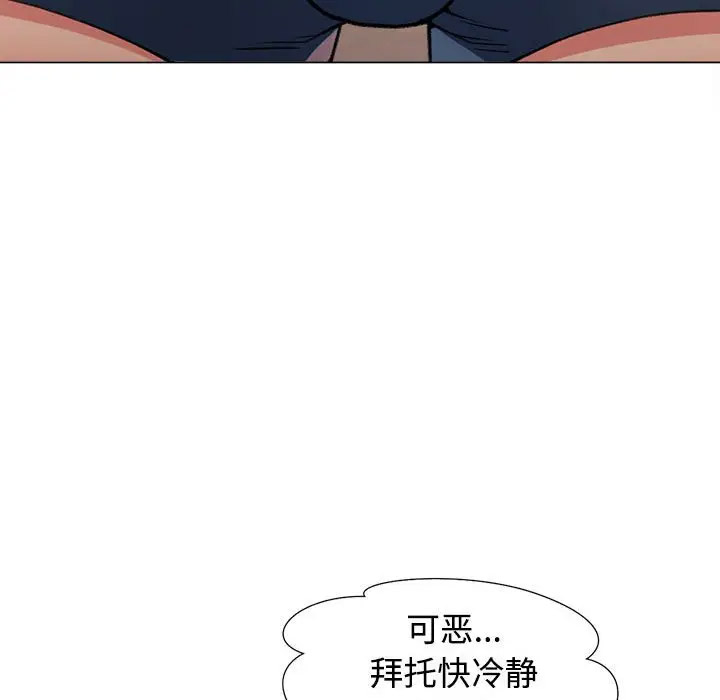[Manhwa] Can you love you Plot, mature woman wife#[154P]-134