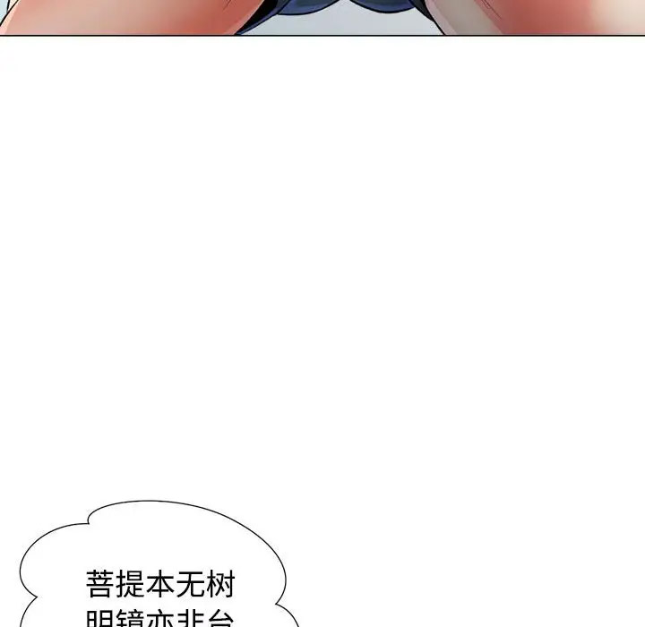 [Manhwa] Can you love you Plot, mature woman wife#[154P]-139