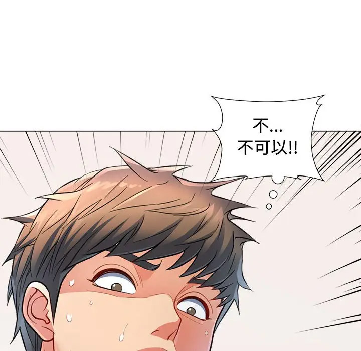 [Manhwa] Can you love you Plot, mature woman wife#[154P]-148