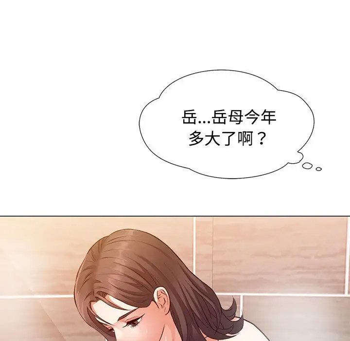 [Manhwa] Can you love you Plot, mature woman wife#[154P]-16