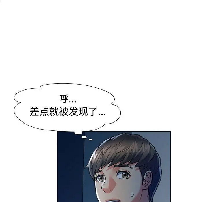 [Manhwa] Can you love you Plot, mature woman wife#[154P]-33