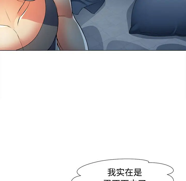 [Manhwa] Can you love you Plot, mature woman wife#[154P]-37