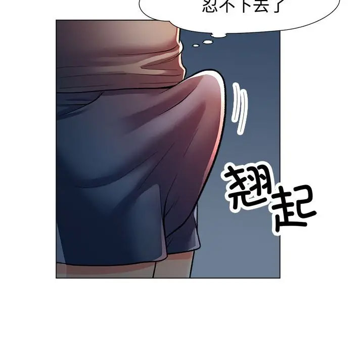 [Manhwa] Can you love you Plot, mature woman wife#[154P]-38