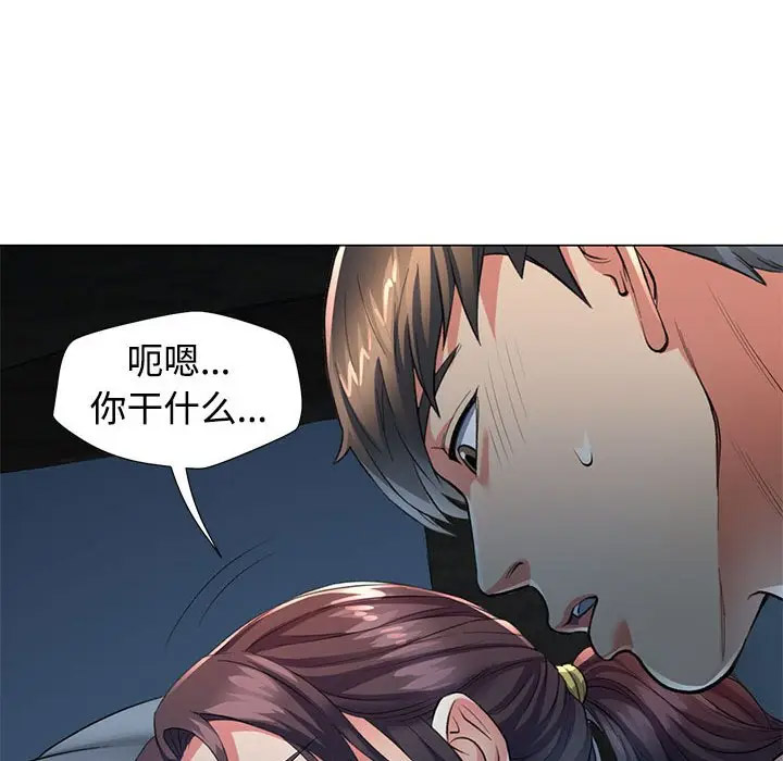 [Manhwa] Can you love you Plot, mature woman wife#[154P]-41