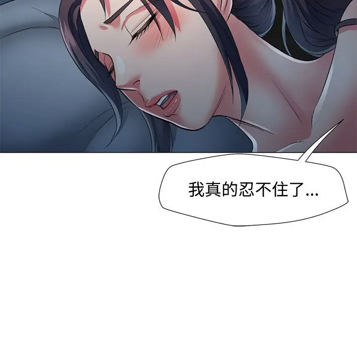[Manhwa] Can you love you Plot, mature woman wife#[154P]-42