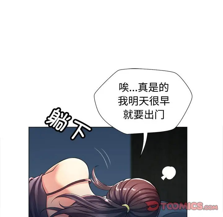 [Manhwa] Can you love you Plot, mature woman wife#[154P]-54