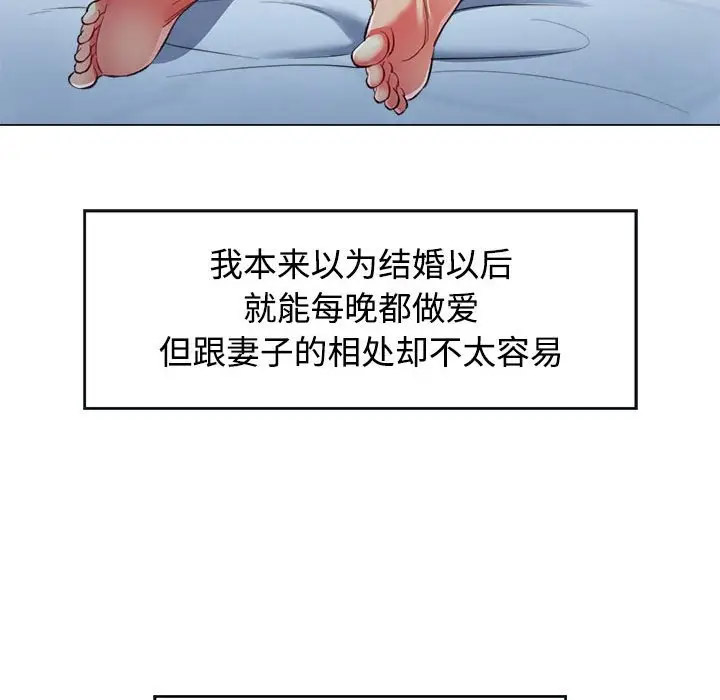 [Manhwa] Can you love you Plot, mature woman wife#[154P]-65