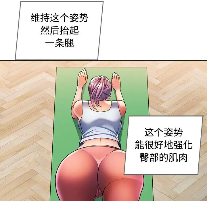 [Manhwa] Can you love you Plot, mature woman wife#[154P]-84