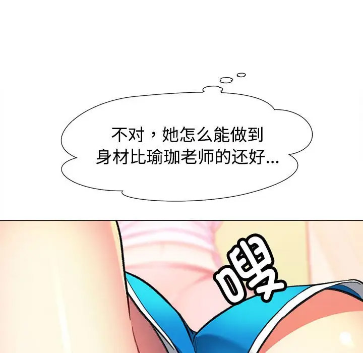 [Manhwa] Can you love you Plot, mature woman wife#[154P]-96