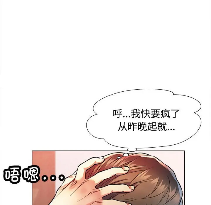 [Manhwa] Can you love you Plot, mature woman wife#[154P]-98