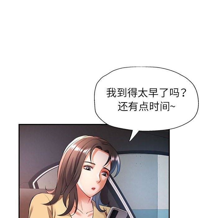 [Manhwa] Can you love you Plot, mature woman wife#[143P]-106