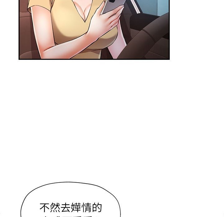 [Manhwa] Can you love you Plot, mature woman wife#[143P]-107