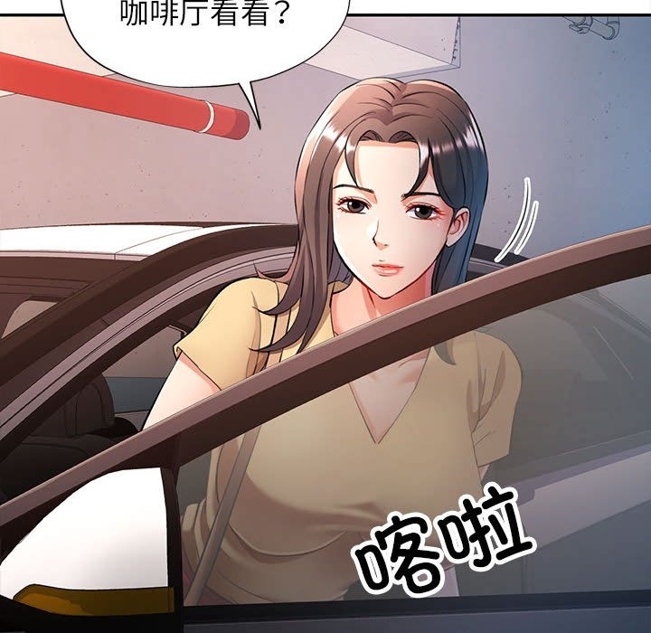 [Manhwa] Can you love you Plot, mature woman wife#[143P]-108