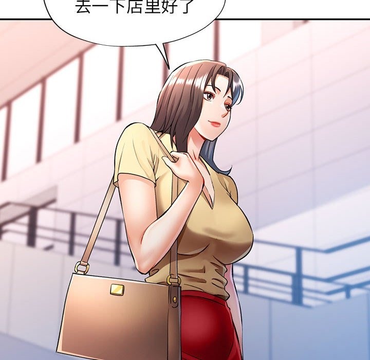 [Manhwa] Can you love you Plot, mature woman wife#[143P]-110