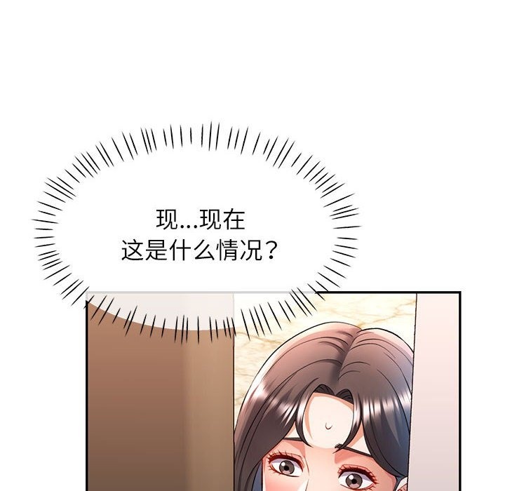 [Manhwa] Can you love you Plot, mature woman wife#[143P]-122
