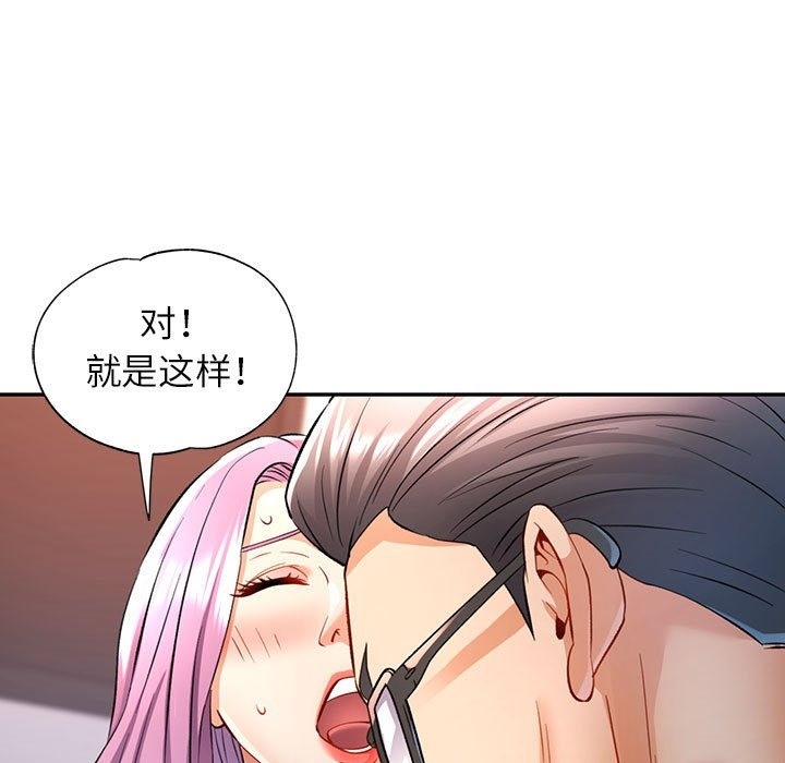[Manhwa] Can you love you Plot, mature woman wife#[143P]-127