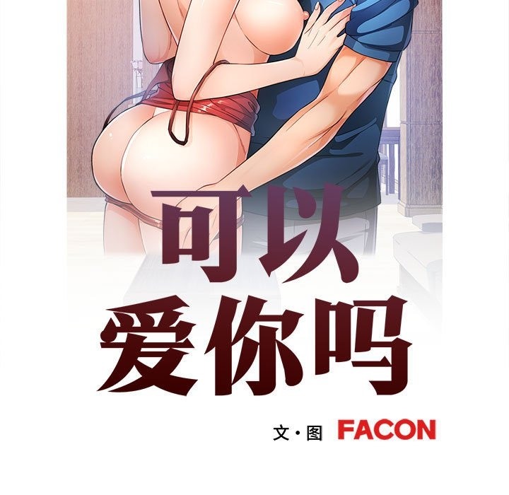 [Manhwa] Can you love you Plot, mature woman wife#[143P]-13