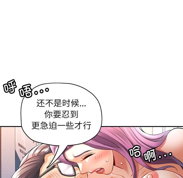 [Manhwa] Can you love you Plot, mature woman wife#[143P]-131